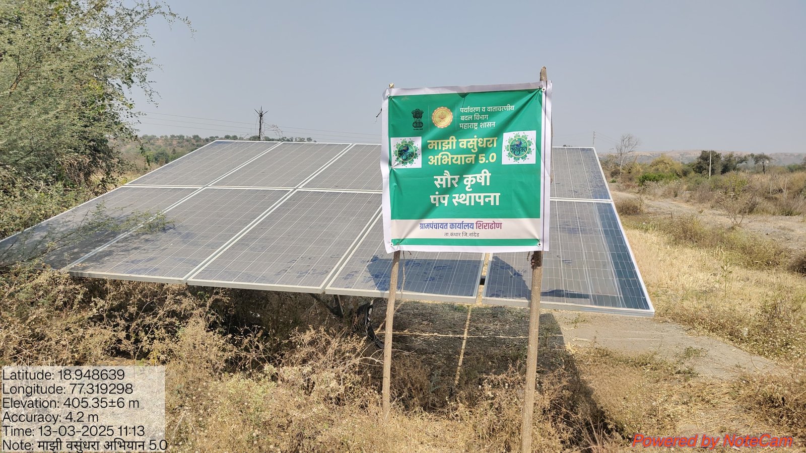 सौर उर्जा प्रकल्प